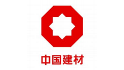 中国建材
