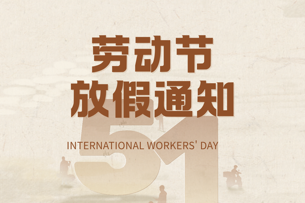 Notice of Labor Day Holiday